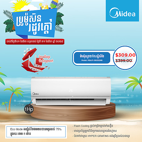 Midea Air Conditioner (Normal inverter ,wall-mounted split  1HP) Gift External iron frame